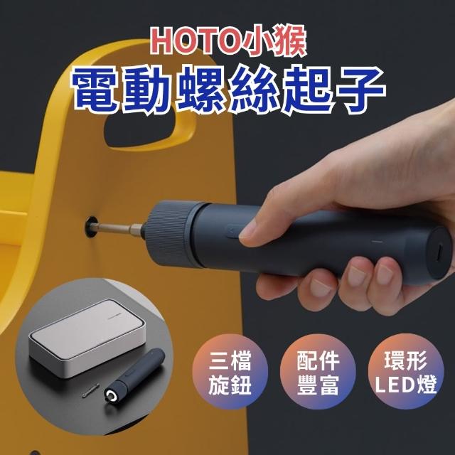 【HOTO】電動螺絲起子工具27件套裝組(充電工具組/電動起子)