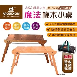 【MORIXON 魔法森林】魔法橡木小桌 胡桃色(MT-6CB-2)