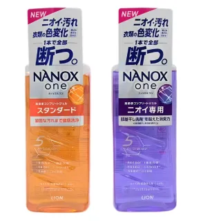 【LION 獅王】NANOX ONE超濃縮洗衣精640g(濃縮洗衣精)
