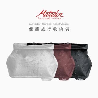 【Matador 鬥牛士】FlatPak Toiletry Case 便攜旅行收納袋-3色