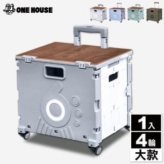 【ONE HOUSE】青森四輪萬向折疊收納車+桌板 1組(買菜車/推車/手推車/購物車/寵物推車)