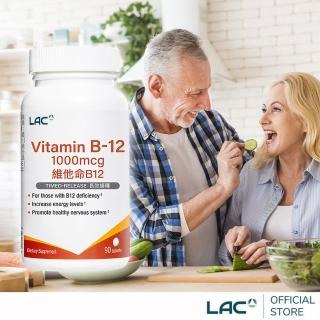 【LAC 利維喜】維生素B12食品錠x1入組(共90錠/1000mcg/素食可/長效型錠劑/銀寶必備)