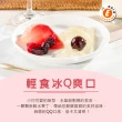 【樂活e棧】繽紛蒟蒻水果冰粽-葡萄口味8顆x2盒(端午 粽子 甜點 全素)
