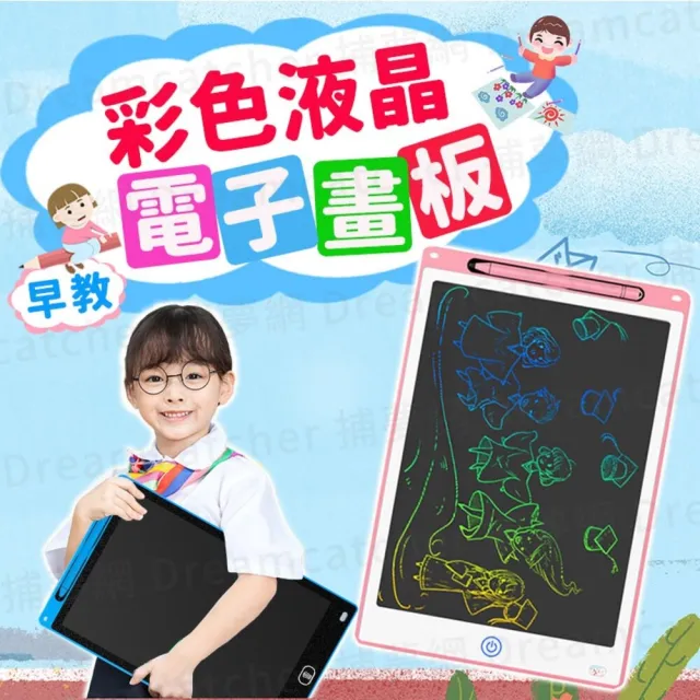 【捕夢網】兒童電子畫板 8.5吋(電子畫板 畫板 兒童畫板 液晶手寫板)