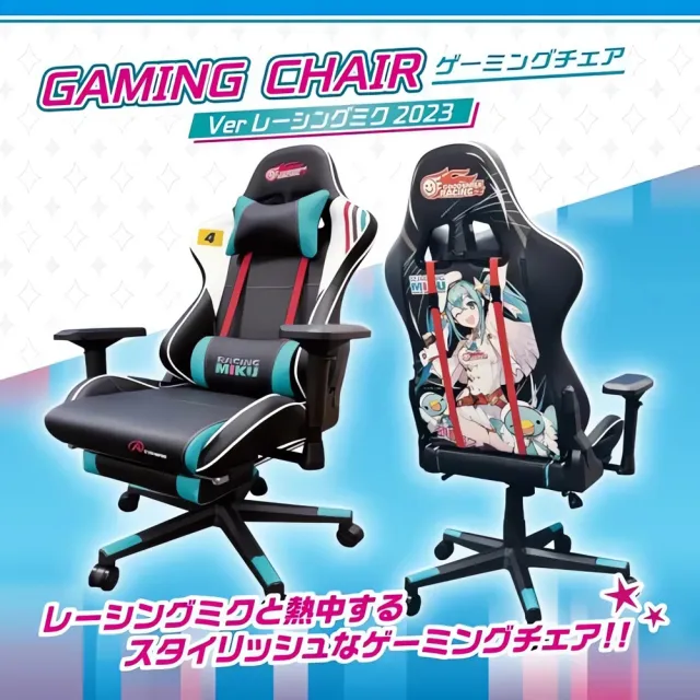 【Answer】Racing Miku 2023 Ver. 電競椅(初音未來 賽車未來)