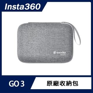 【Insta360】GO 3S / GO 3 收納包(原廠公司貨)