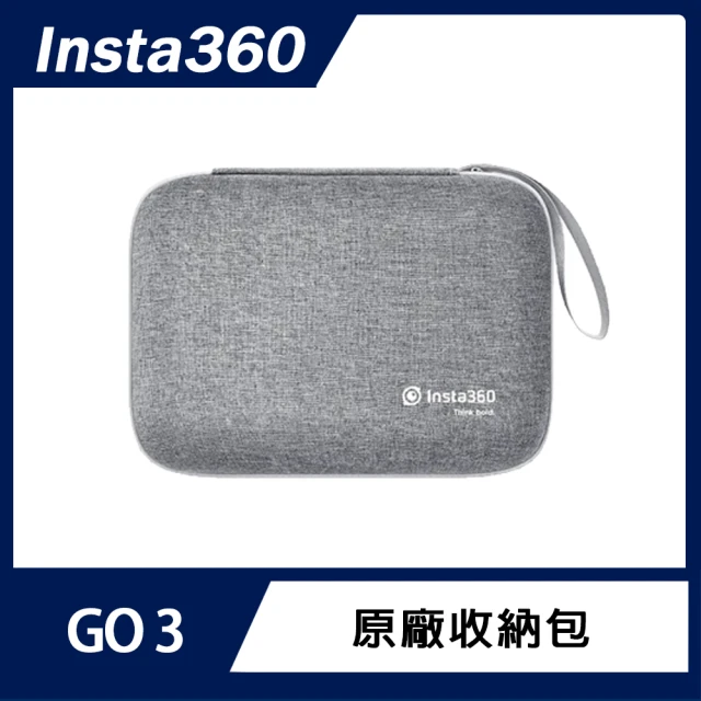 Insta360 GO 3 收納包(原廠公司貨)