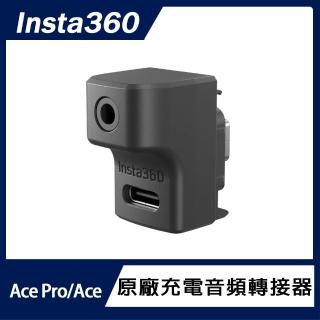 【Insta360】Ace Pro 2 / Ace Pro / Ace 充電音頻轉接器(原廠公司貨)