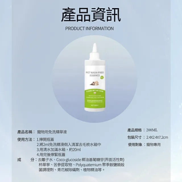 【AOYI奧藝】寵物免沖精華液200ML(寵物噴霧除毛梳適用)