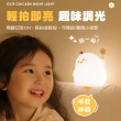 【aibo】療癒系 小萌雞 LED拍拍夜燈(USB充電式)