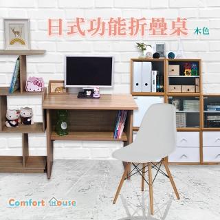 【Comfort House】日式功能折疊桌 木色