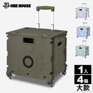 【ONE HOUSE】青森四輪萬向折疊收納車 手推車 買菜車 摺疊購物車-大款(1入)