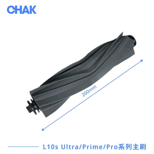 【CHAK恰可】DREAME追覓 L10s Ultra/Prime/Pro系列 副廠配件耗材超值組(主刷x1 邊刷x4 濾網x4 拖布x2組)