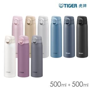 【TIGER 虎牌】夢重力買1送1超輕量彈蓋不鏽鋼保溫瓶 500ml(MCT-T050保溫杯MCT-T051)