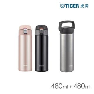 【TIGER 虎牌】夢重力買1送1超輕量不鏽鋼保溫瓶 480ml(MMJ-A482/MEA-B048)