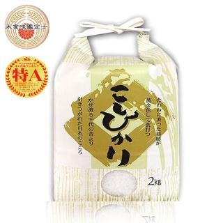 【悅生活】日本米 白米 富山縣 天皇御用越光米2kg/包(谷穗 特A級)