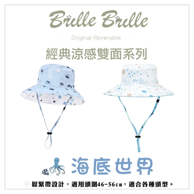 【Brille Brille】UPF50+ 兒童雙面防曬帽 漁夫帽 遮陽帽 防曬帽(咘哩咘哩 兒童防曬帽)