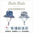 【Brille Brille】UPF50+ 兒童雙面防曬帽 漁夫帽 遮陽帽 防曬帽(咘哩咘哩 兒童防曬帽)