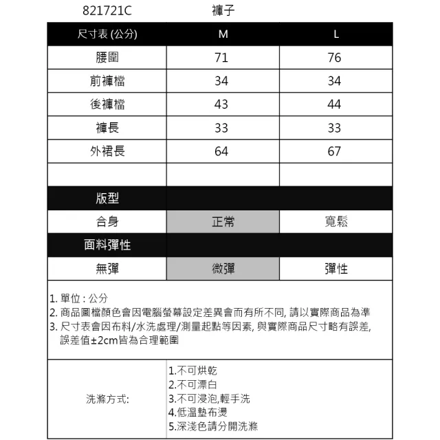 【IGD 英格麗】網路獨賣款-時尚個性側開衩裙式短褲(卡其色)