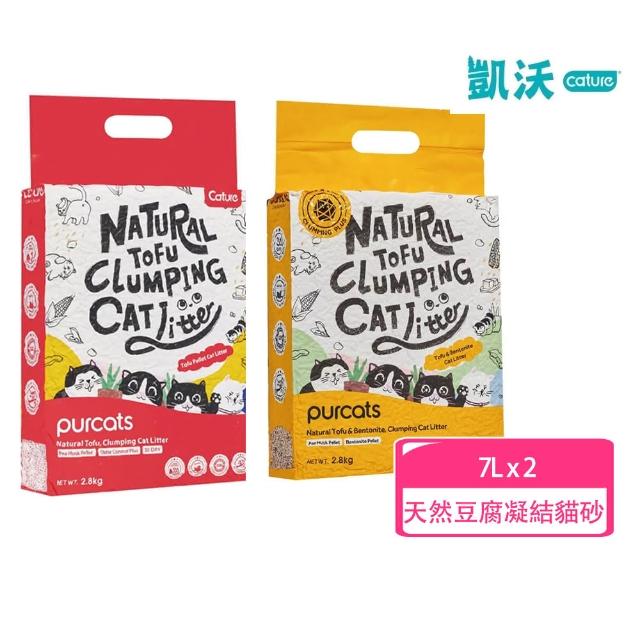 【Cature 凱沃】天然豆腐原味綠沸石/抑菌澎潤土凝結貓砂7L/2.8kg*2包(豆腐砂貓砂/凝結力佳)