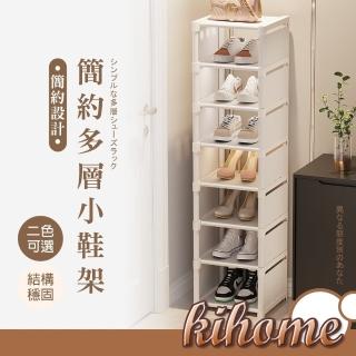 【kihome 奇町美居】簡約組合式鞋架