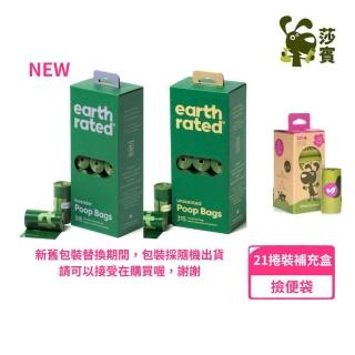 【Earth Rated莎賓】環保撿便袋-補充盒（3代）〈21捲裝 315抽〉(寵物環境清潔)