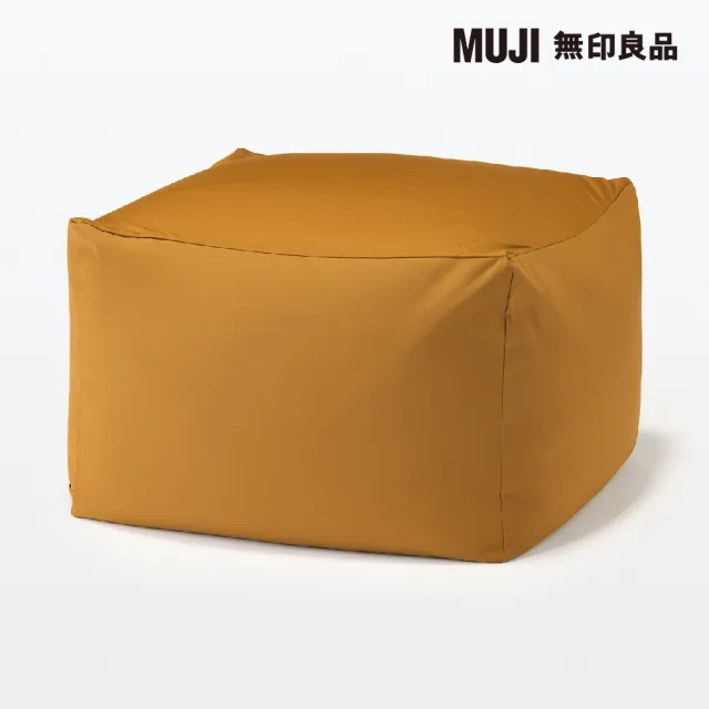 【MUJI 無印良品】懶骨頭沙發/聚酯纖維平織/芥黃