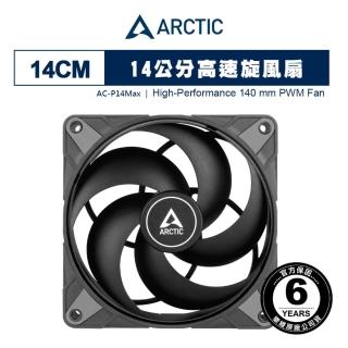 【Arctic】P14 Max PWM 14公分風量型風扇 散熱風扇 機殼風扇｜樂維科技官方公司貨(原廠6年保固)