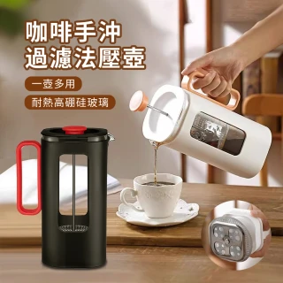 【ANTIAN】家用大容量咖啡手沖過濾壺 手壓玻璃法式壺 濾泡式沖茶器 冷萃壺