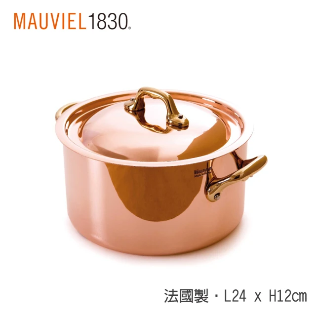 Mauviel 150b銅雙耳湯鍋24cm-附蓋(法國米其林專用銅鍋)