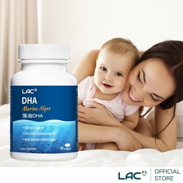 【LAC 利維喜】藻油DHA膠囊x1入組(共60顆/DHA 200mg/植物性DHA/全孕期適用)