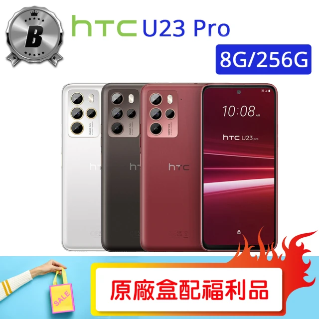 【HTC 宏達電】B級福利品 U23 Pro（8G/256G）原廠盒配(贈 殼貼組 超纖維拋光布)