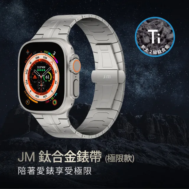 【Just Mobile】AppleWatch Ultra3/2/Ultra 49mm 鈦合金錶帶-極限款(相容 49mm Apple Watch)