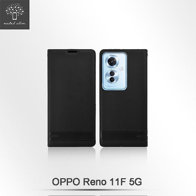 【Metal-Slim】OPPO Reno 11F 5G 荔枝紋雙料隱磁TPU站立皮套