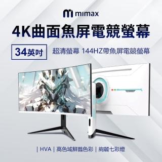 【米覓 mimax】4K曲面魚屏電競螢幕 34英吋 白色(曲面螢幕 電腦螢幕 顯示器 螢幕 電競螢幕)