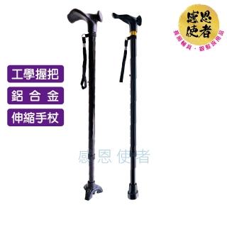 【感恩使者】工學握把伸縮手杖 1支入 ZHCN2330(醫療用手杖 鋁合金 單手杖 單點杖 老人柺杖 長照輔具)