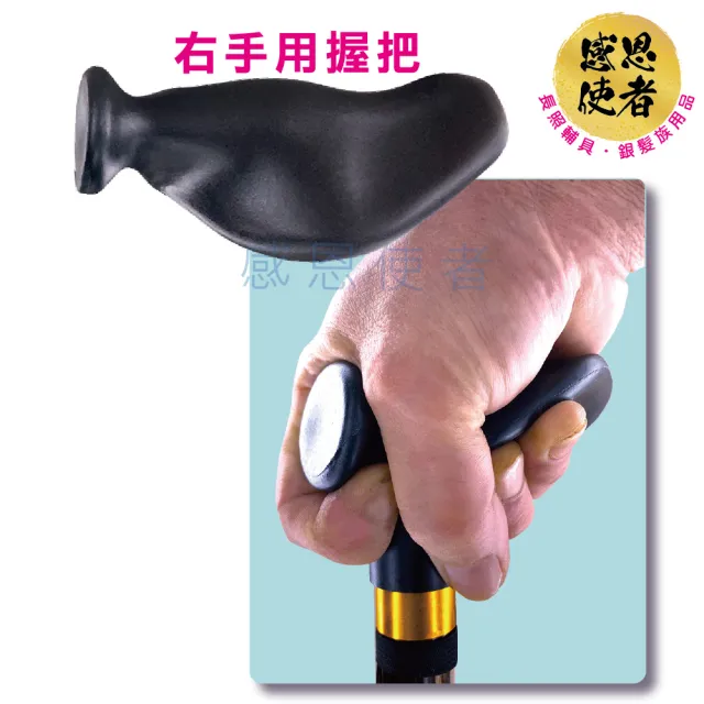 【感恩使者】工學握把伸縮手杖 1支入 ZHCN2330(醫療用手杖 鋁合金 單手杖 單點杖 老人拐杖 長照輔具)