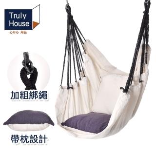 【Truly House】戶外居家 棉麻舒適帶枕吊床/吊椅/戶外/露營(三色任選)