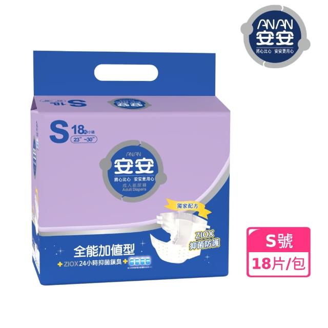 【安安成人】全能加值型S號 成人紙尿褲(18片 包購 黏貼型)