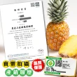 【農民直配】產銷履歷金鑽鳳梨4顆x1箱(1.2kg/顆)
