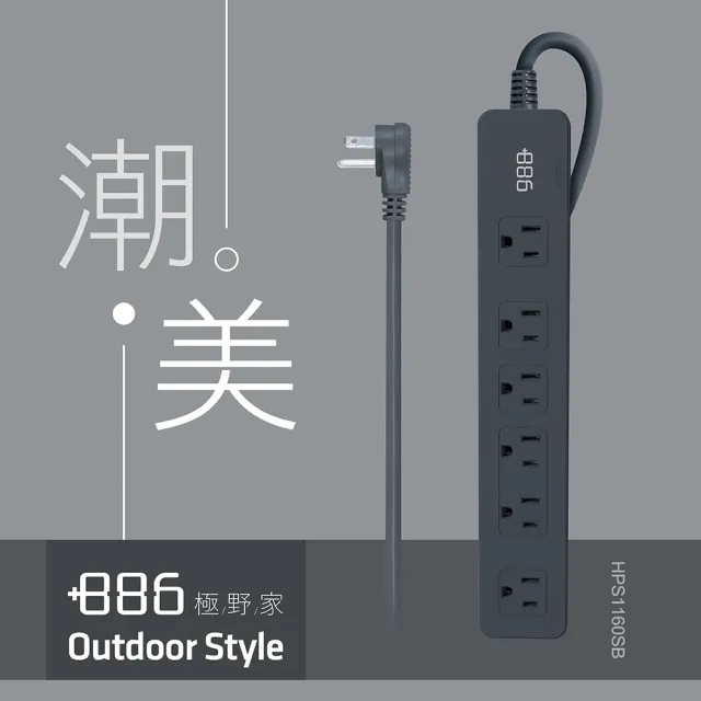 【+886】極野家 1開6插過載保護延長線 1.8米 3色任選(HPS1160)