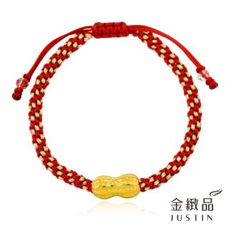 【金緻品】黃金綁繩手鍊 好事花生 0.25錢(純金手鍊 幸運繩 金花生 金豆 迷你花生 硬金 黃金紅繩手鍊)