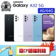 【SAMSUNG 三星】B級福利品 Galaxy A32 5G 6.5吋（4G/64G）(贈 殼貼組)