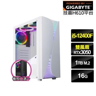 【技嘉平臺】i5六核GeForce RTX 3050{雪光祭司}電競電腦(i5-12400F/H610/16G/1TB)