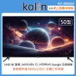 【Kolin 歌林】50型Android 11 4K HDR聯網液晶顯示器+視訊盒KLT-50EG03(含桌上型安裝+舊機回收)