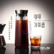 【Driver】冷熱兩用茶/咖啡冷萃壺-1000ml(冷萃咖啡 咖啡壺 冷熱兩用 泡茶壺 玻璃壺)