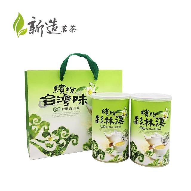 【新造茗茶】杉林溪極品高山烏龍茶葉 150gx2罐(共0.5斤)