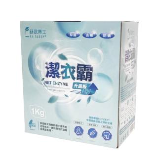 【Ez.SLEEP 舒眠博士】升級版潔衣霸(1kg)