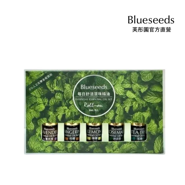 【Blueseeds】每日舒活滾珠按摩精油 2 盒共10入(質感見面禮小禮物首選)