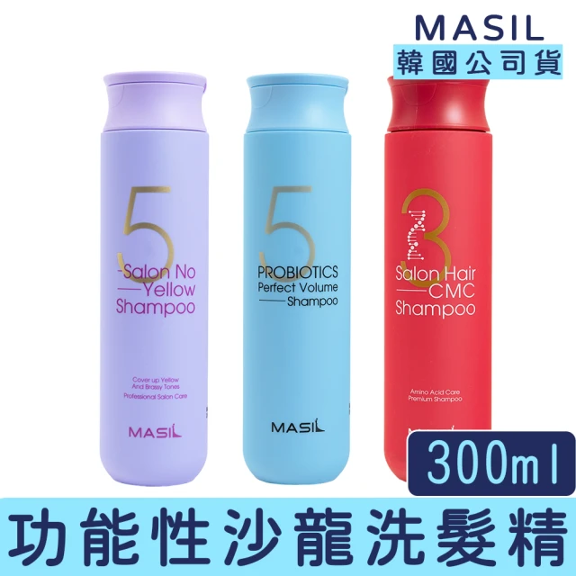 【Masil】MASIL 功能性洗髮精 300ml(熱門 三次方 洗髮精 胺基酸 沙龍 沙龍級 洗髮精 韓國 保濕 護色)